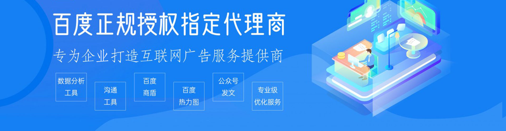 金堂百度开户高返点